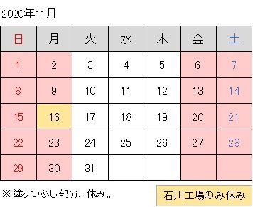 11月調整休2.jpg