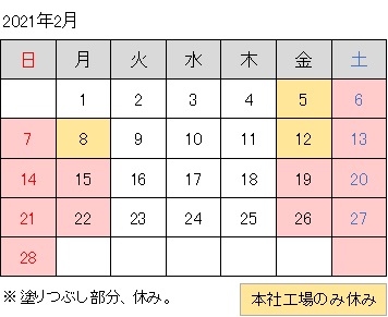 2011-01月調整休.jpg