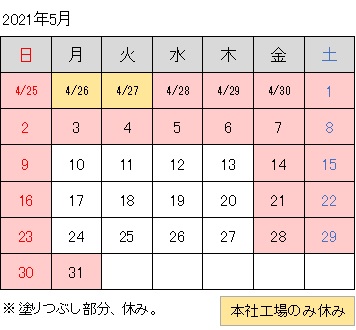 2021-05月調整休2.jpg