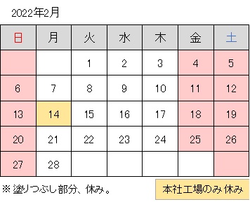 2022-02月調整休.jpg