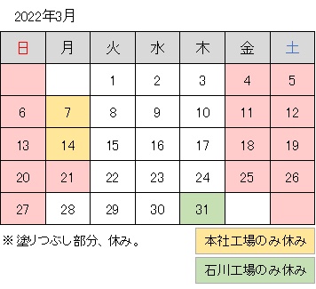 2022-03月調整休.jpg