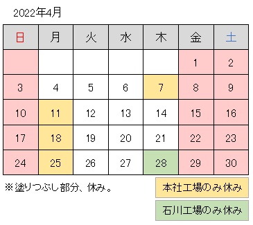 2022-04月調整休-2.jpg