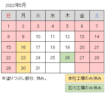 2022-05月調整休.jpg