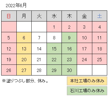 2022-06月調整休訂正.jpg