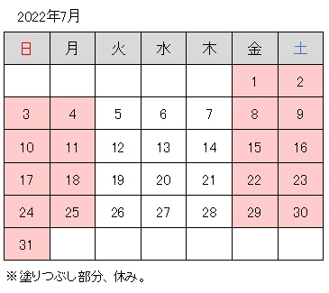 2022-07月調整休.jpg