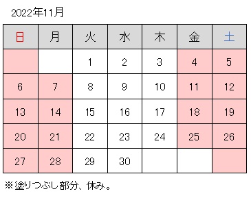 2022-11月調整休.jpg