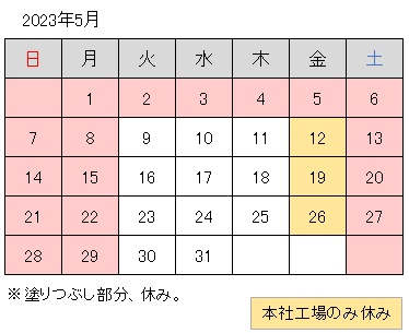 2023-05月調整休.jpg