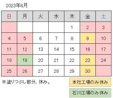 2023-06月調整休.jpg