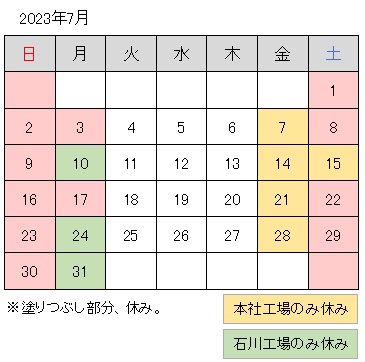 2023-07月調整休.jpg