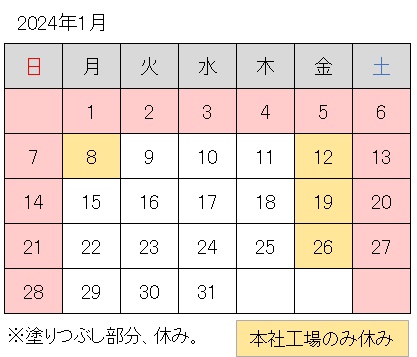 2024-01月調整休.jpg