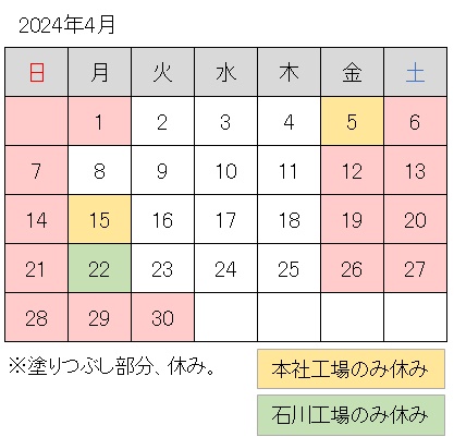 2024-04月調整休.jpg