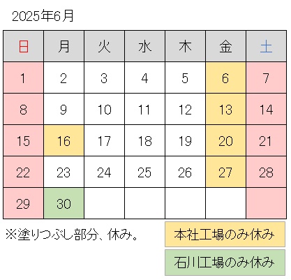 2025-06月調整休.jpg