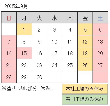 2025-09月調整休.jpg