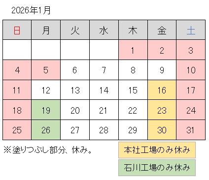 2026-01月調整休.jpg