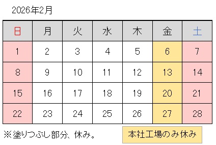 2026-02月調整休.jpg