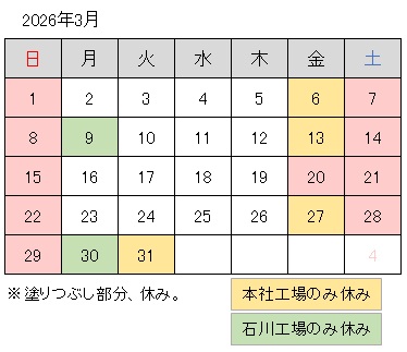 2026-03月調整休.jpg
