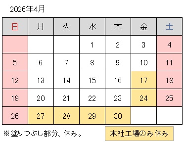 2026-04月調整休.jpg