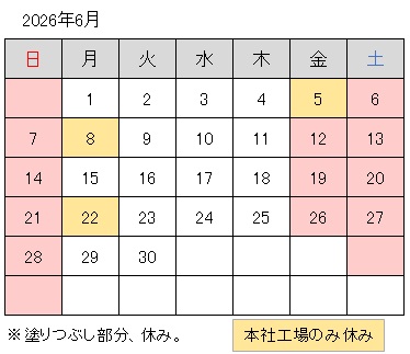 2026-06月調整休.jpg