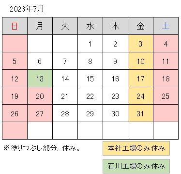2026-07月調整休-2.jpg