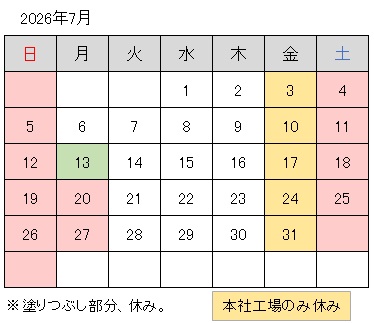 2026-07月調整休.jpg