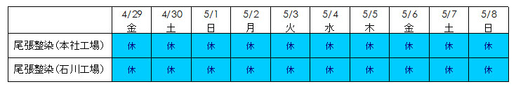 2016ゴールデンウィーク休日.jpg